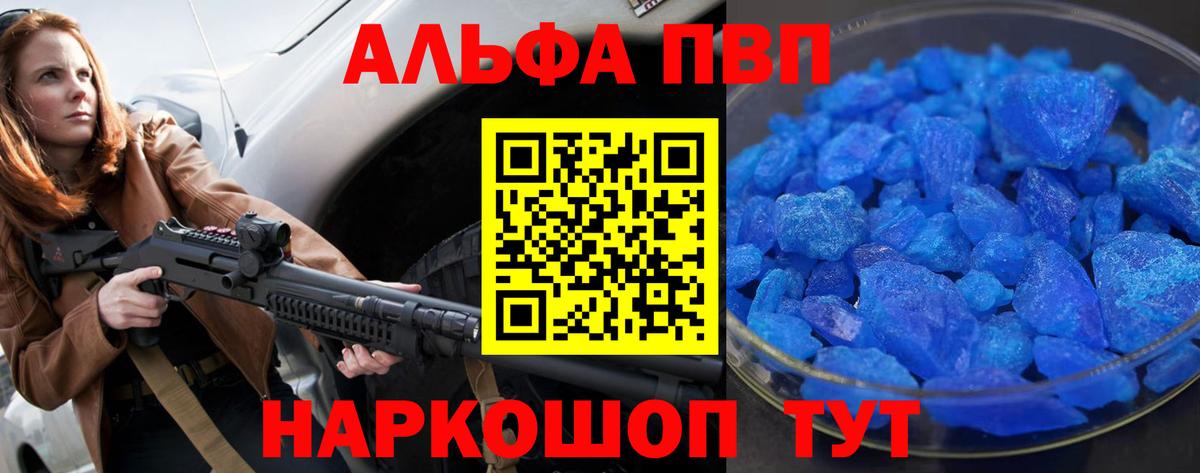 APVP Crystall  А ПВП крисы CK  Касимов  Вход с VPN 