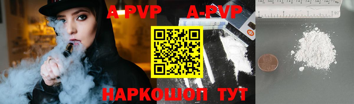 APVP крисы CK Касимов