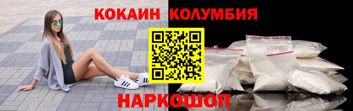 Касимов  COCAIN Колумбийский  COCAIN VHQ  Вход с VPN 