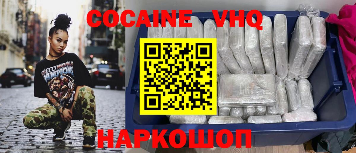 Cocaine FishScale Касимов