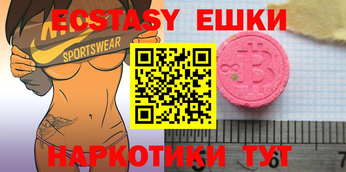 ЭКСТАЗИ  Экстази Philipp Plein  Касимов  Вход с VPN  blacksprut сайт  Экстази 280 MDMA 