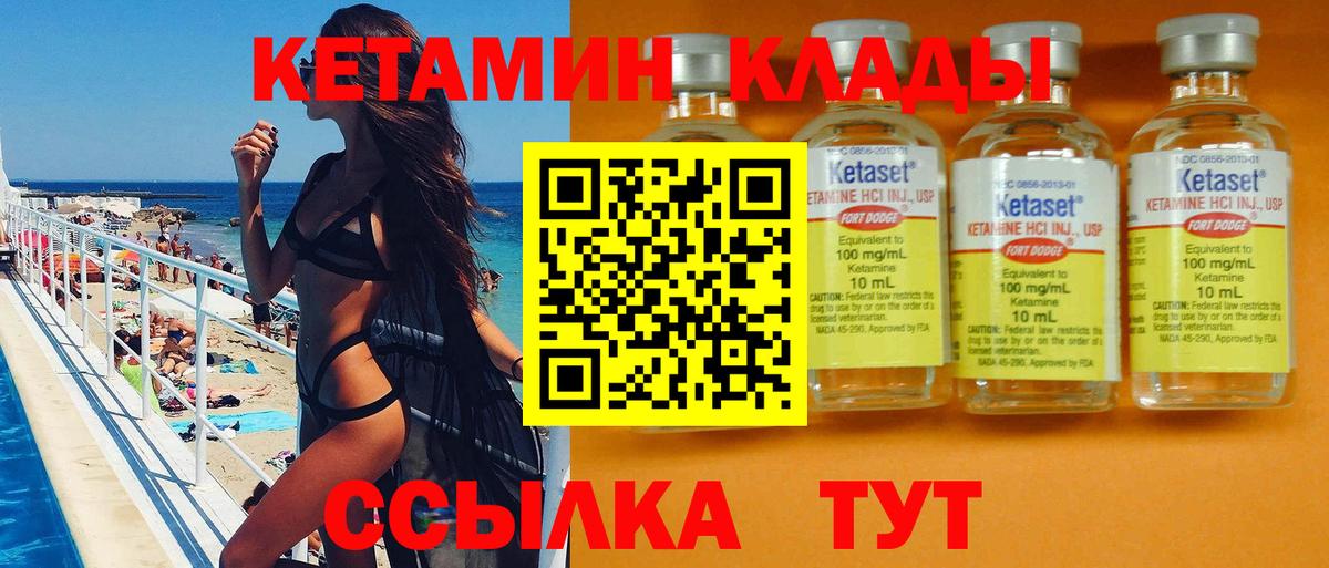 Касимов  КЕТАМИН ketamine  ссылка на мегу сайт  Вход с VPN 