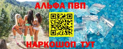 альфа пвп VHQ Коммунар