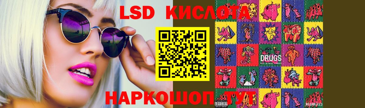 LSD-25 экстази ecstasy Касимов