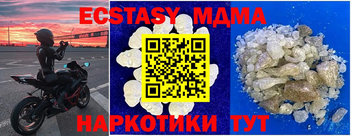 МДМА  Вход с VPN  МДМА молли  Касимов  МДМА crystal 