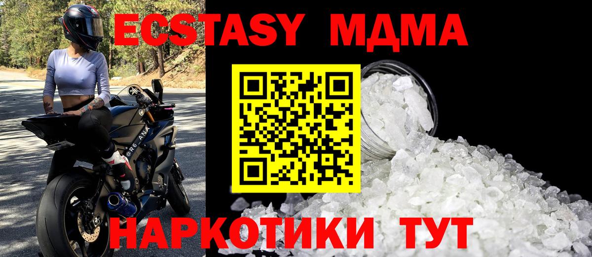 MDMA кристаллы Касимов