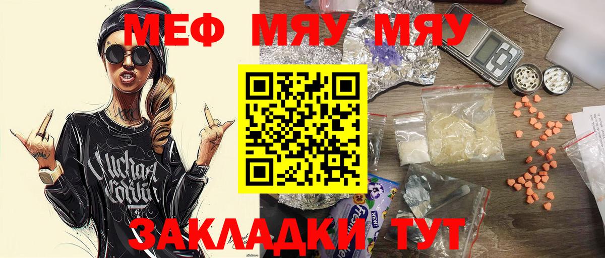 Мефедрон 4 MMC  Мефедрон  Вход с VPN  Касимов  Меф кристаллы 