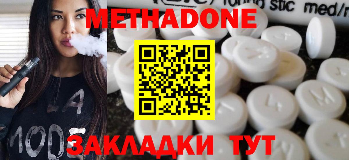 Касимов  МЕТАДОН VHQ  МЕТАДОН VHQ  Вход с VPN 