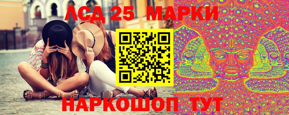 Марки 25I-NBOMe 1,8мг Касимов