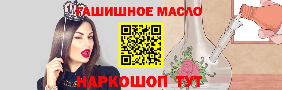Касимов  Дистиллят ТГК гашишное масло  Дистиллят ТГК гашишное масло  Вход с VPN 